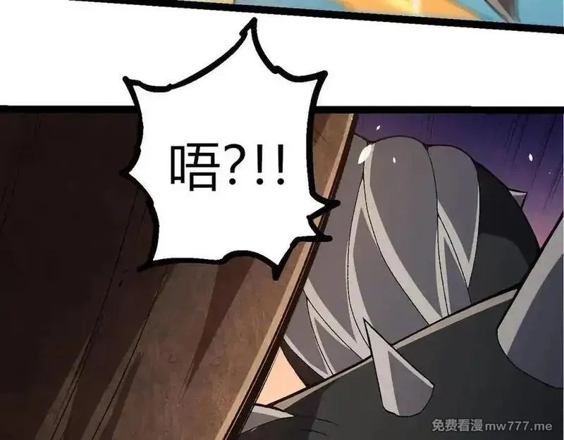 从大树开始的进化,第322话 复仇的金猴,第40张
