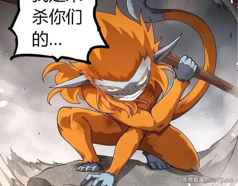 从大树开始的进化,第322话 复仇的金猴,第47张