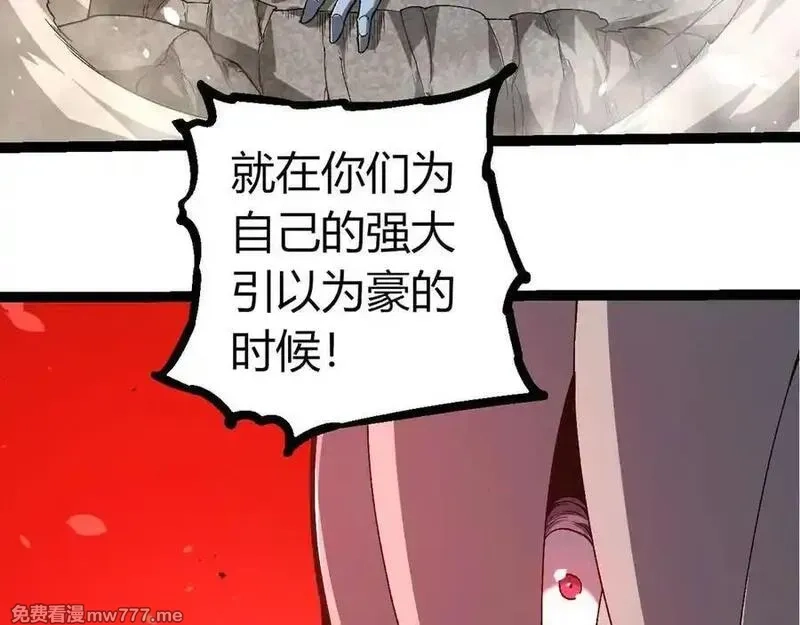 从大树开始的进化,第322话 复仇的金猴,第48张