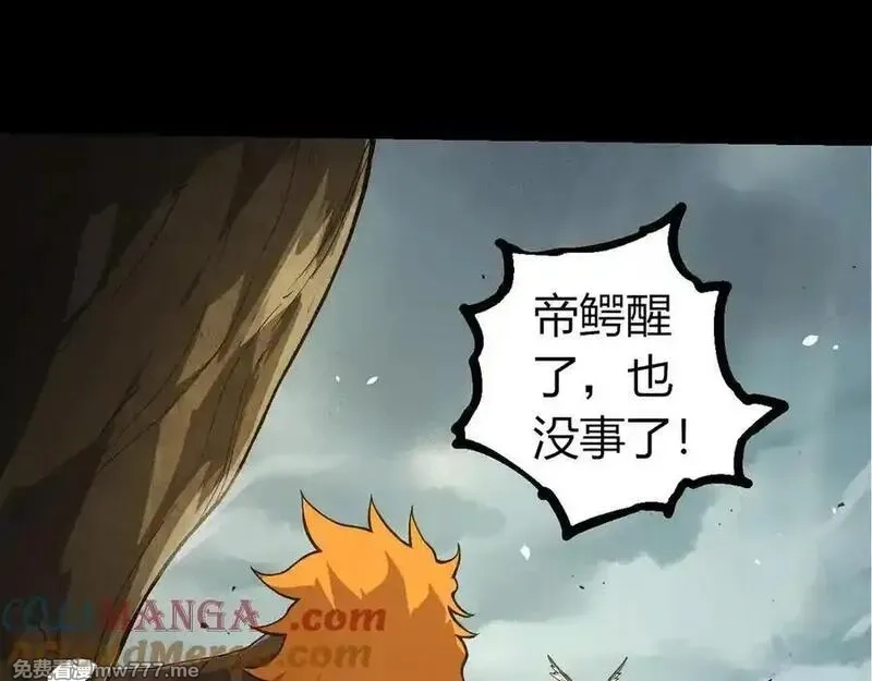从大树开始的进化,第322话 复仇的金猴,第5张