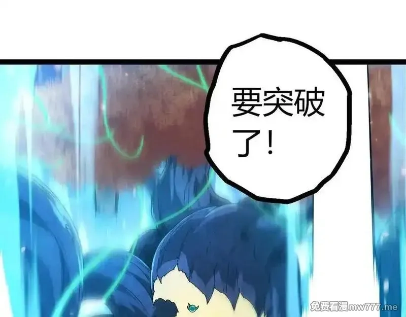 从大树开始的进化,第322话 复仇的金猴,第55张
