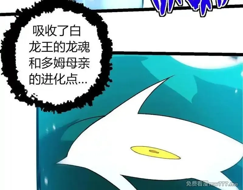 从大树开始的进化,第322话 复仇的金猴,第58张