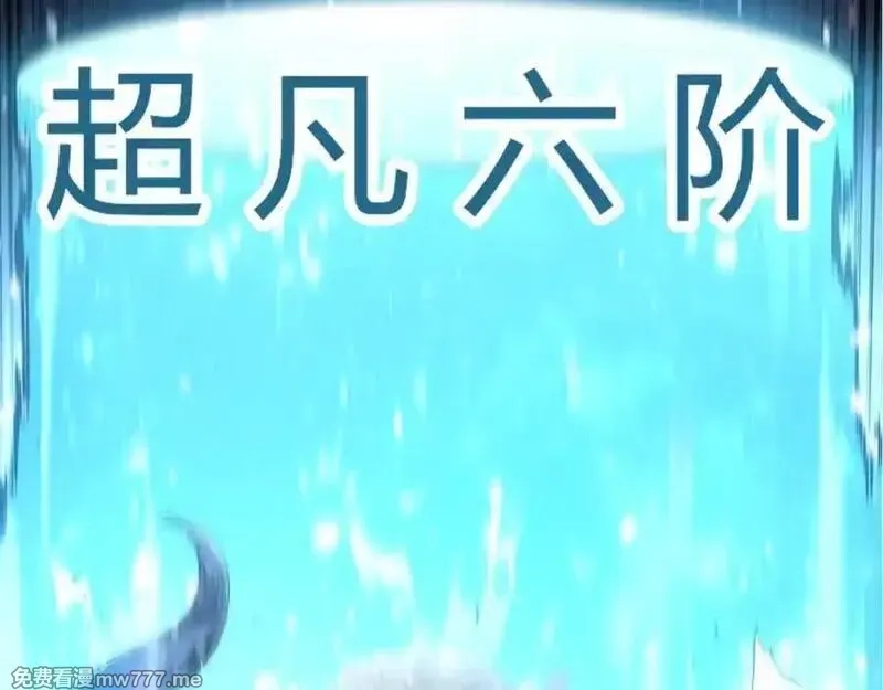 从大树开始的进化,第322话 复仇的金猴,第60张