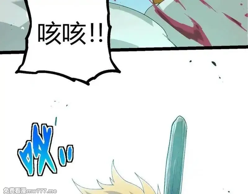从大树开始的进化,第322话 复仇的金猴,第66张