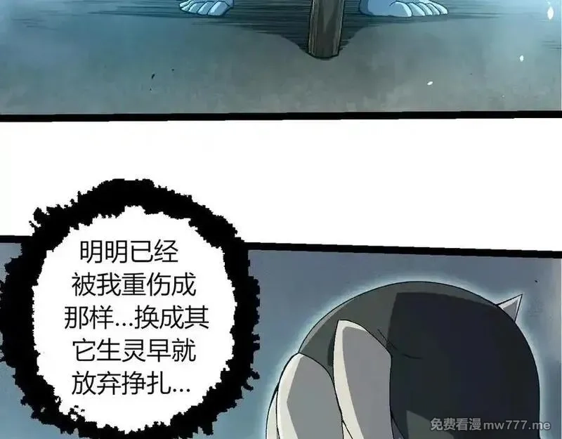 从大树开始的进化,第322话 复仇的金猴,第68张