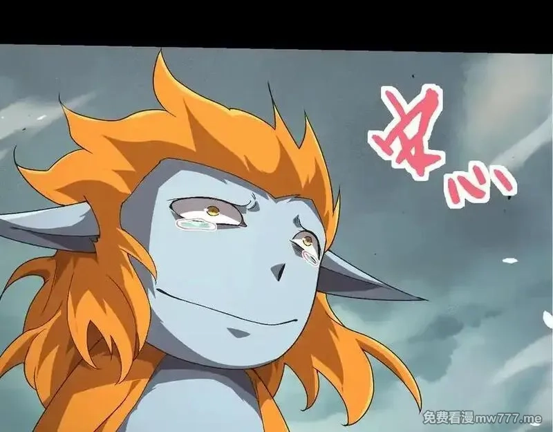 从大树开始的进化,第322话 复仇的金猴,第7张