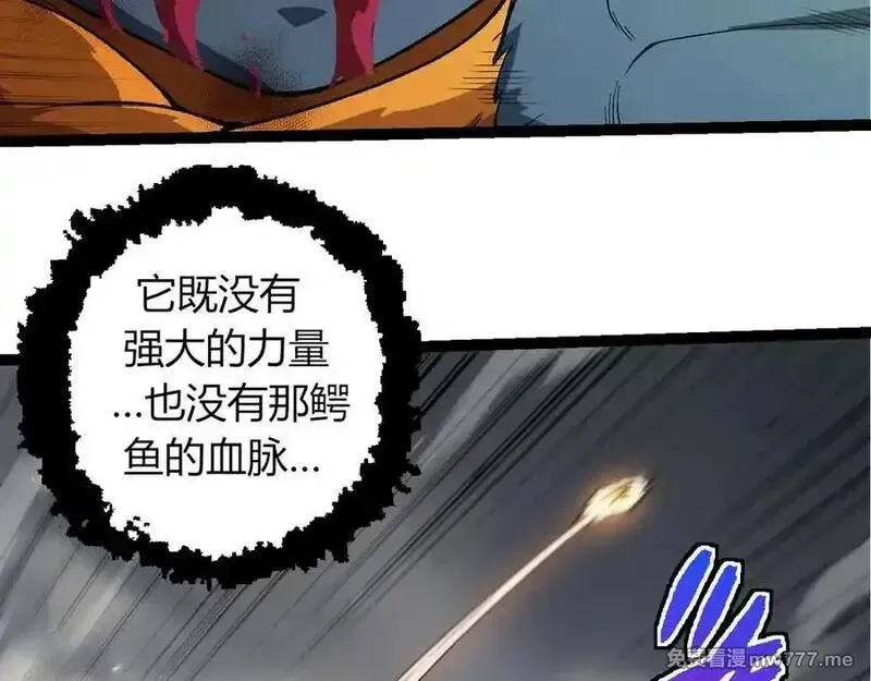 从大树开始的进化,第322话 复仇的金猴,第71张