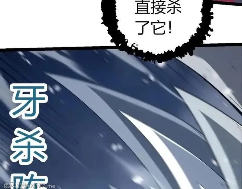 从大树开始的进化,第322话 复仇的金猴,第78张