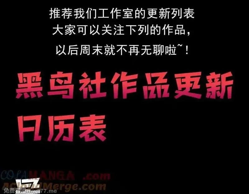 从大树开始的进化,第346话 生者与死者,第105张