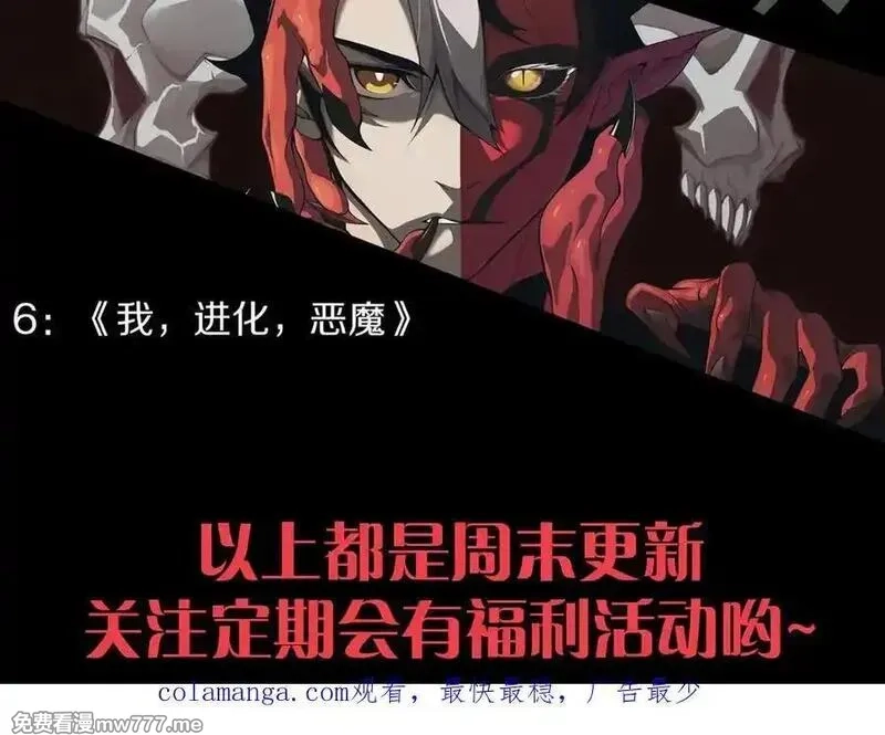 从大树开始的进化,第346话 生者与死者,第111张