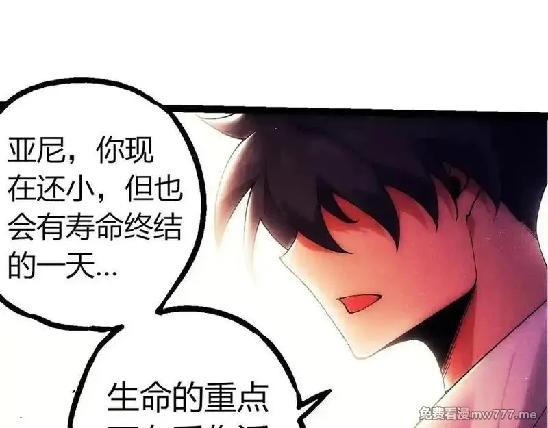从大树开始的进化,第346话 生者与死者,第15张