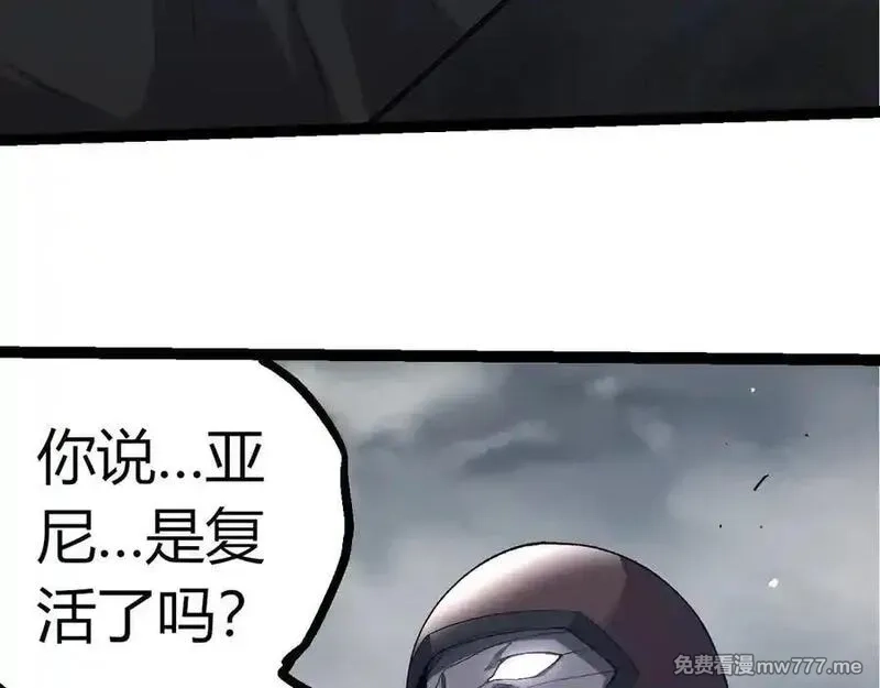 从大树开始的进化,第346话 生者与死者,第23张