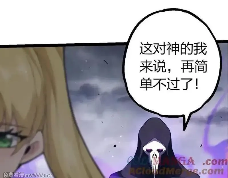 从大树开始的进化,第346话 生者与死者,第25张