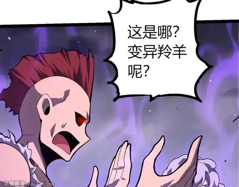 从大树开始的进化,第346话 生者与死者,第30张