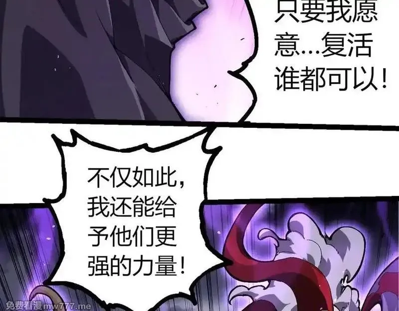 从大树开始的进化,第346话 生者与死者,第46张
