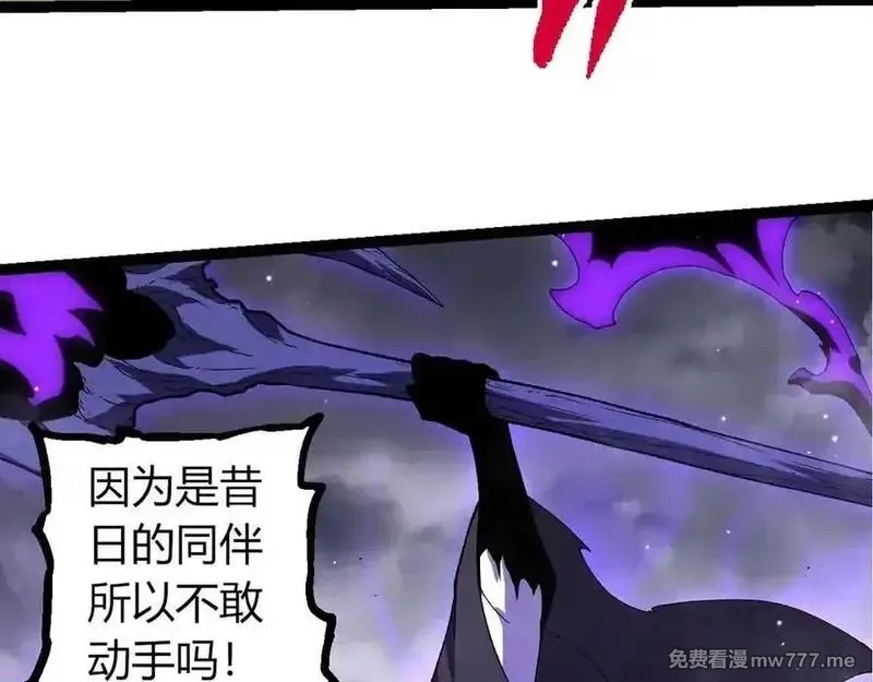 从大树开始的进化,第346话 生者与死者,第58张