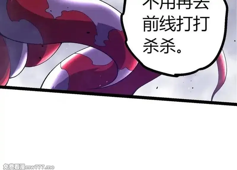 从大树开始的进化,第346话 生者与死者,第74张