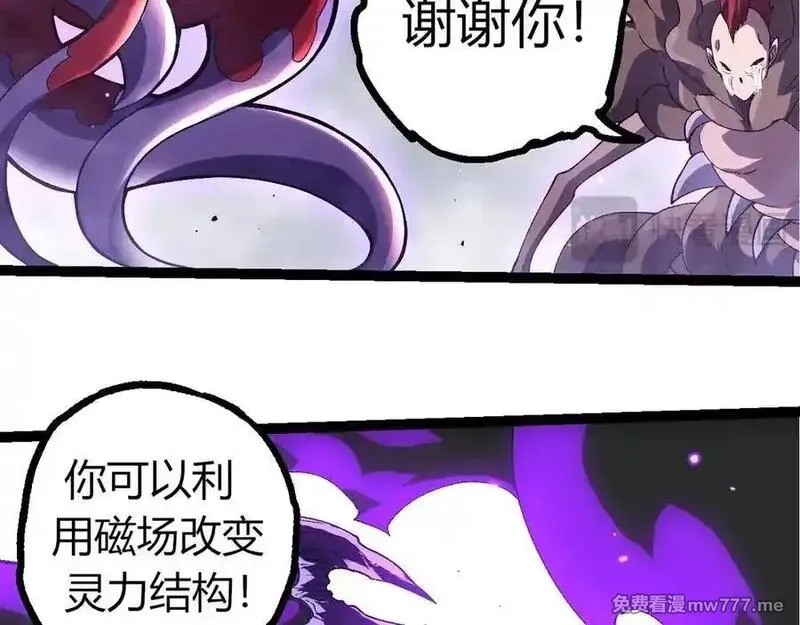 从大树开始的进化,第346话 生者与死者,第76张