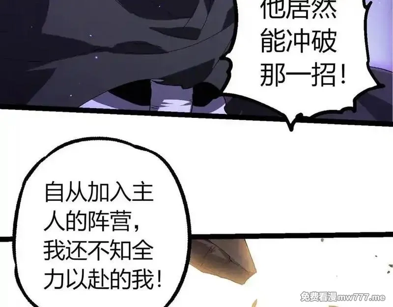 从大树开始的进化,第346话 生者与死者,第86张
