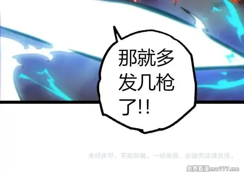 从大树开始的进化,第348话 爆裂模式,第104张