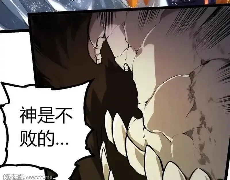 从大树开始的进化,第348话 爆裂模式,第12张