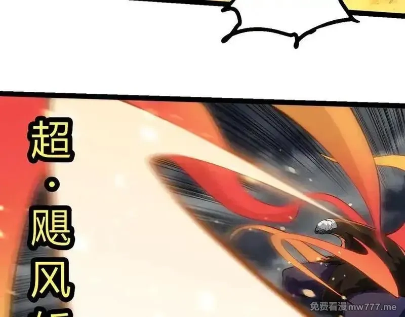 从大树开始的进化,第348话 爆裂模式,第18张