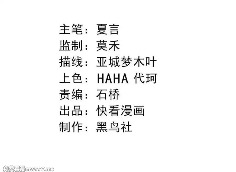 从大树开始的进化,第348话 爆裂模式,第4张