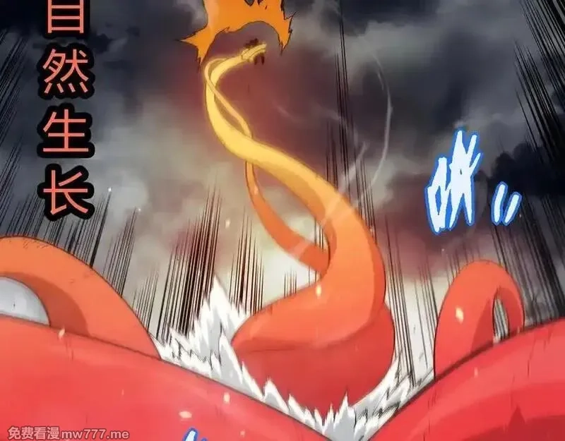 从大树开始的进化,第348话 爆裂模式,第47张