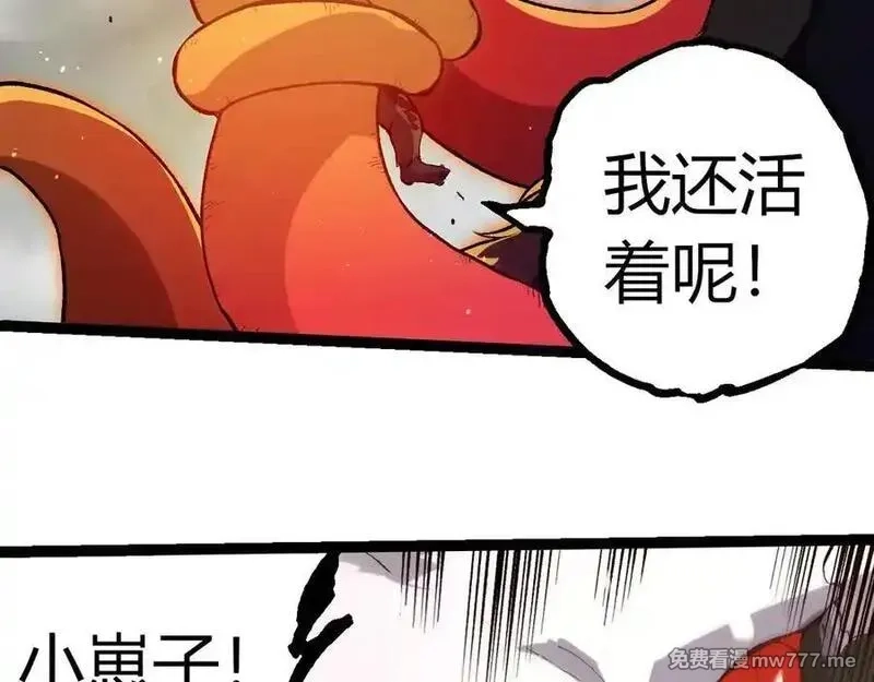 从大树开始的进化,第348话 爆裂模式,第56张