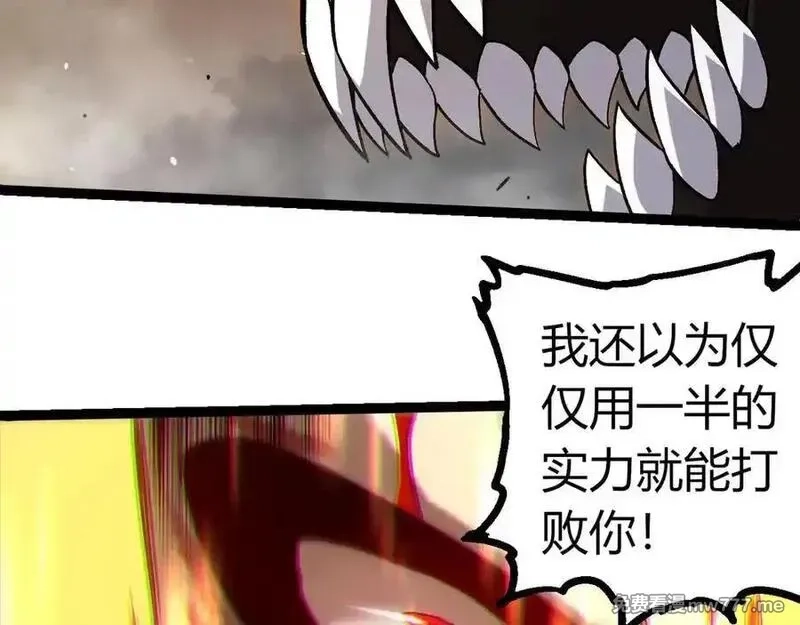 从大树开始的进化,第348话 爆裂模式,第63张