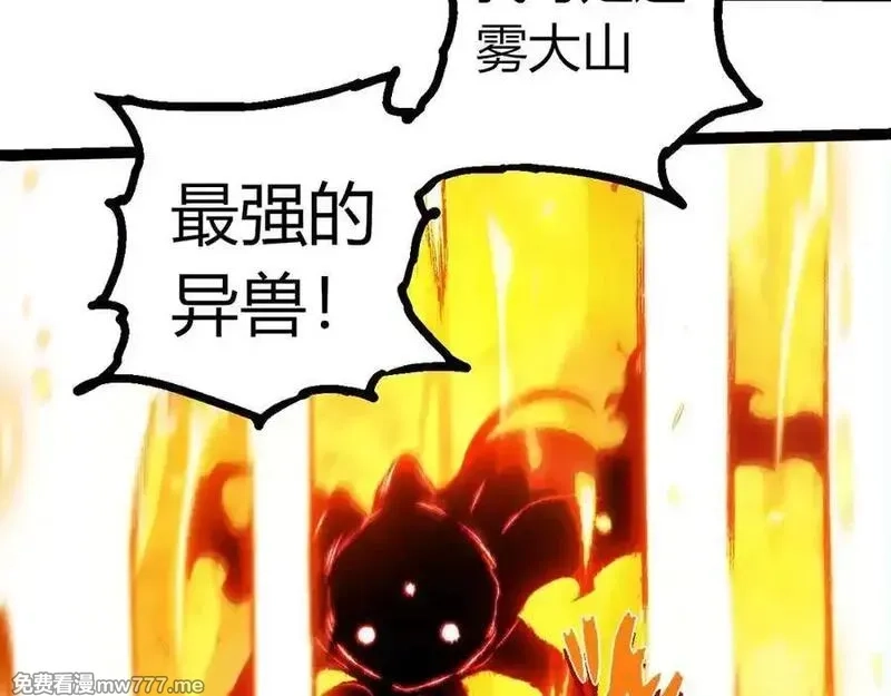 从大树开始的进化,第348话 爆裂模式,第72张