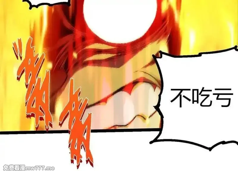 从大树开始的进化,第348话 爆裂模式,第74张