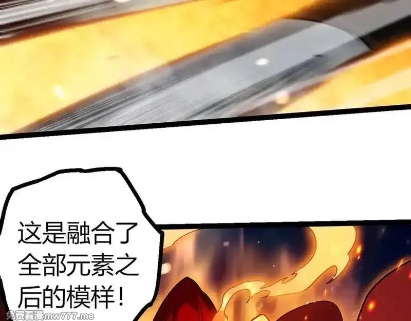 从大树开始的进化,第348话 爆裂模式,第76张