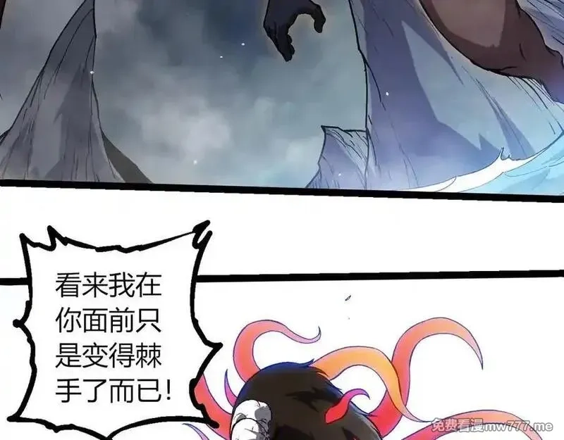 从大树开始的进化,第348话 爆裂模式,第8张