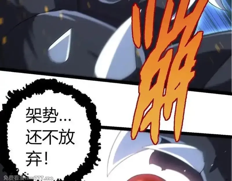 从大树开始的进化,第323话 永不放弃的心,第38张