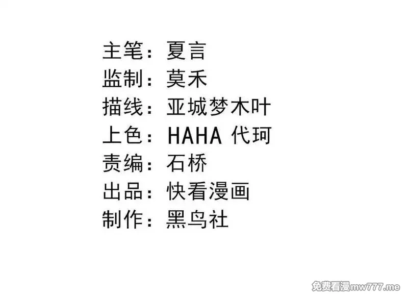 从大树开始的进化,第323话 永不放弃的心,第4张