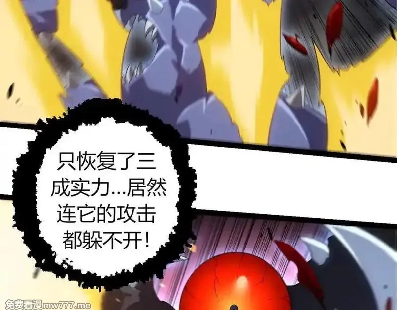 从大树开始的进化,第323话 永不放弃的心,第43张