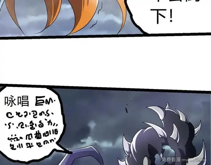 从大树开始的进化,第323话 永不放弃的心,第88张