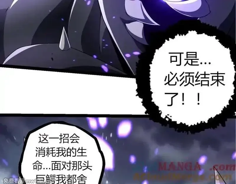 从大树开始的进化,第323话 永不放弃的心,第93张