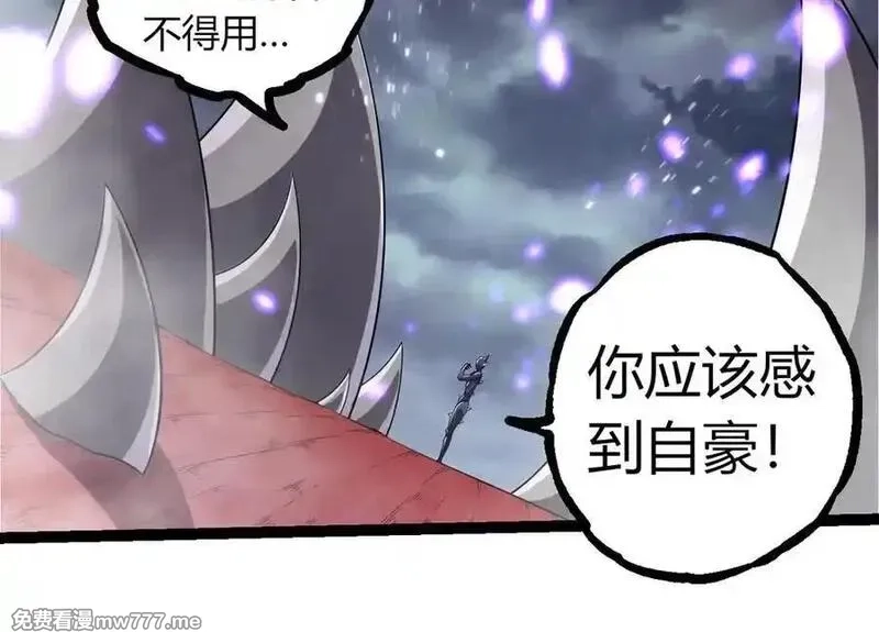 从大树开始的进化,第323话 永不放弃的心,第94张