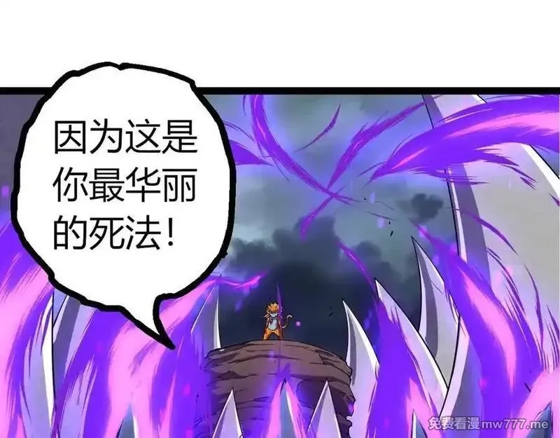 从大树开始的进化,第323话 永不放弃的心,第95张