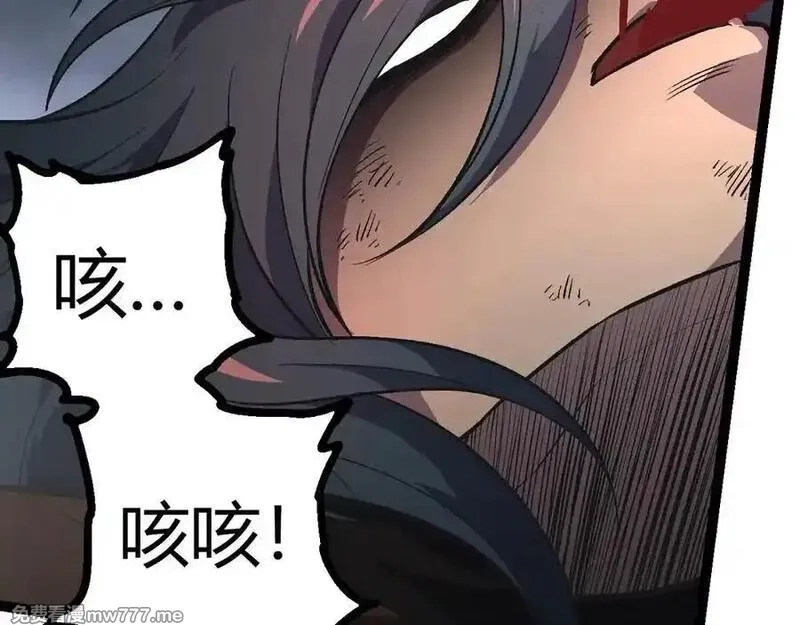 从大树开始的进化,第359话 冷锋青㭎,第100张