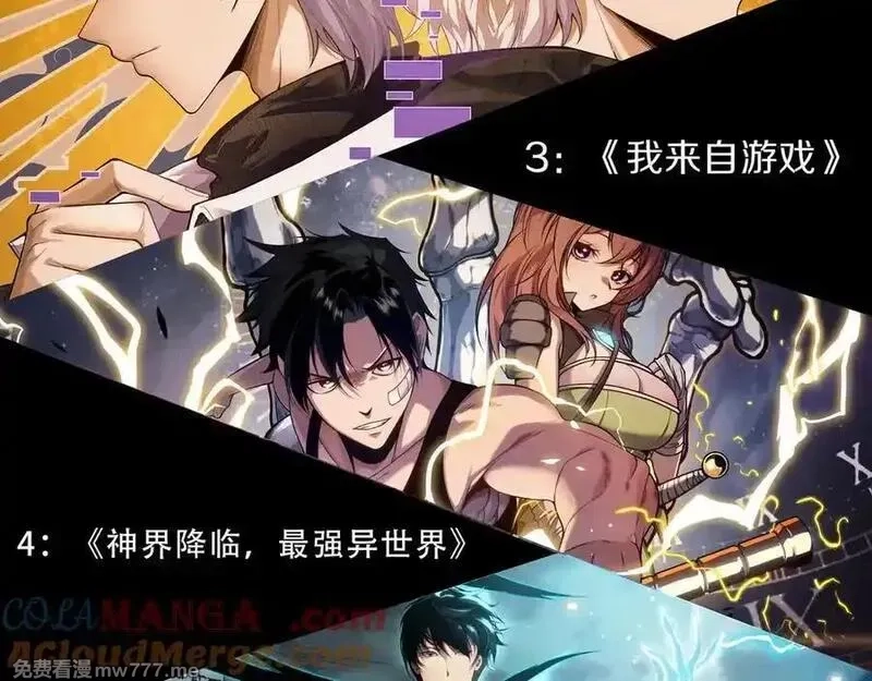 从大树开始的进化,第359话 冷锋青㭎,第109张