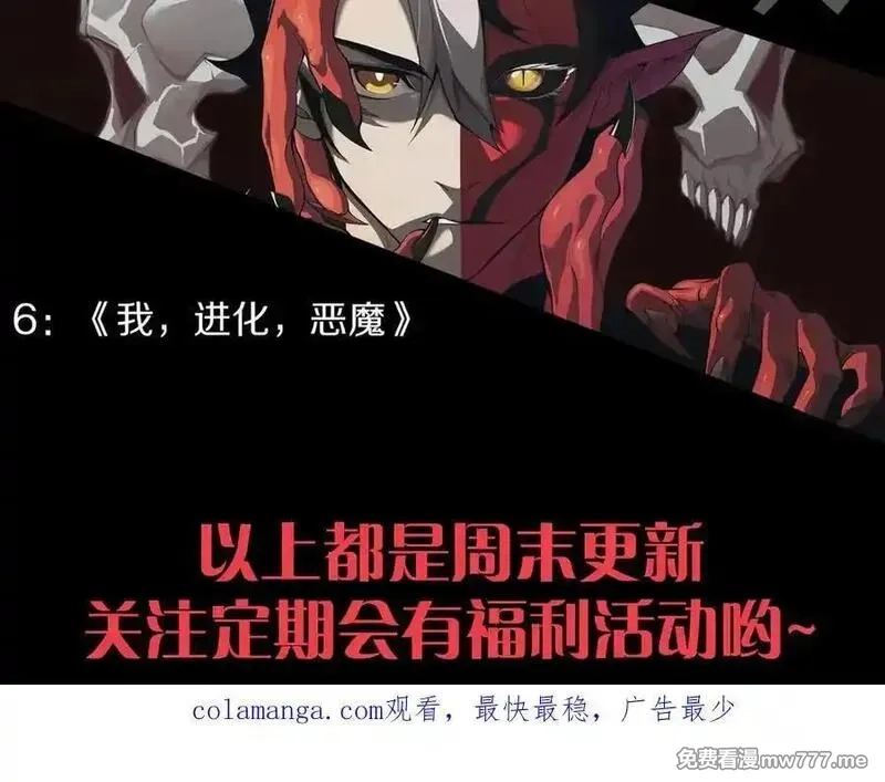 从大树开始的进化,第359话 冷锋青㭎,第111张