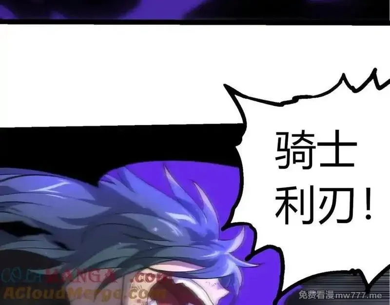 从大树开始的进化,第359话 冷锋青㭎,第13张