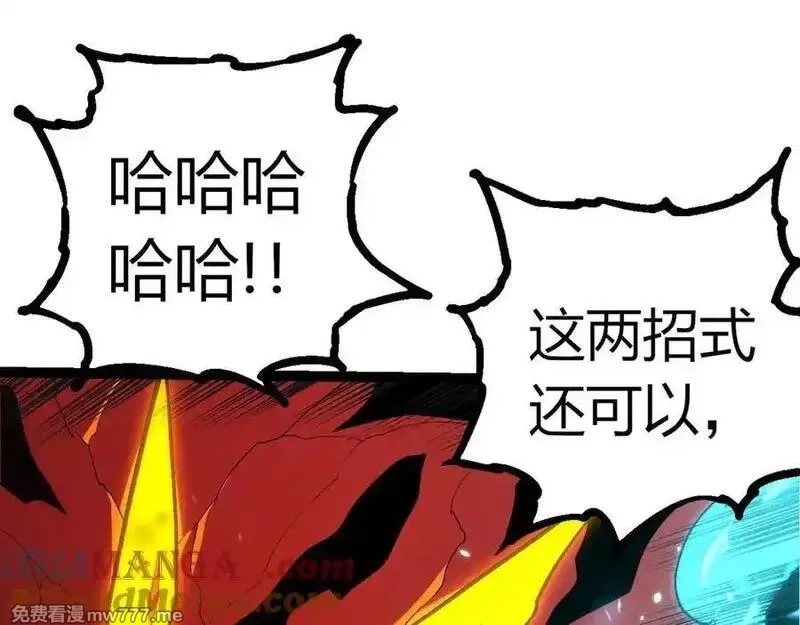 从大树开始的进化,第359话 冷锋青㭎,第25张