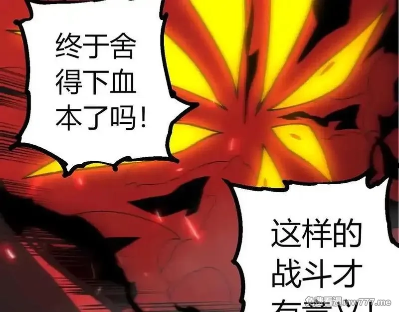 从大树开始的进化,第359话 冷锋青㭎,第39张