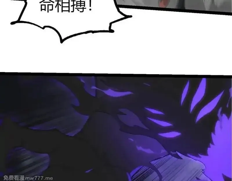 从大树开始的进化,第359话 冷锋青㭎,第42张