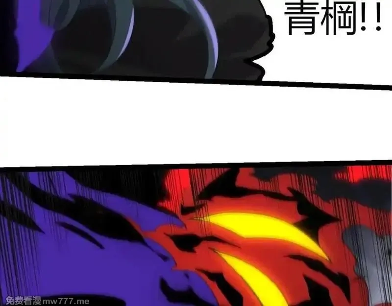 从大树开始的进化,第359话 冷锋青㭎,第66张