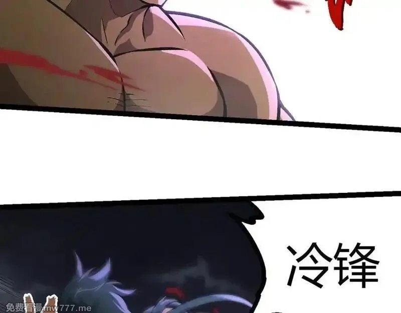 从大树开始的进化,第359话 冷锋青㭎,第86张